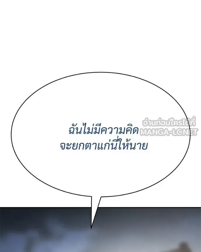 Baek XX แบคXX ตอนที่ 133 หน้า 211
