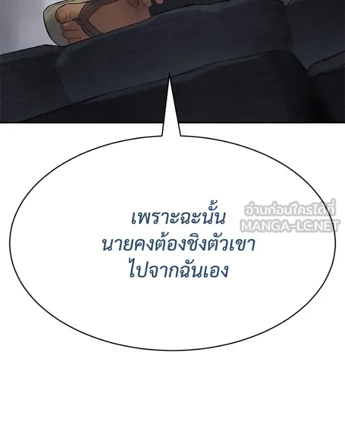 Baek XX แบคXX ตอนที่ 133 หน้า 213