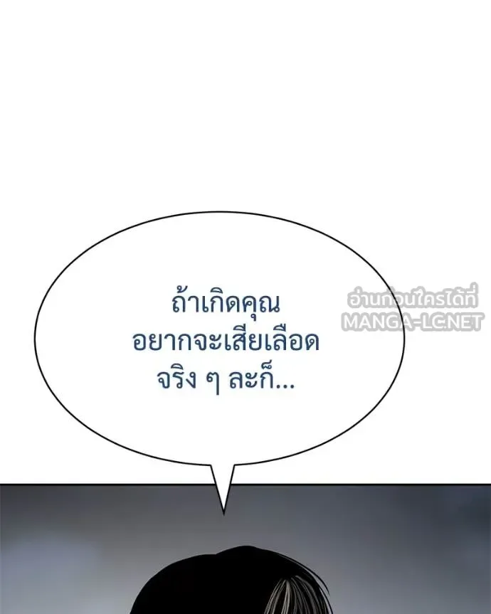 Baek XX แบคXX ตอนที่ 133 หน้า 214