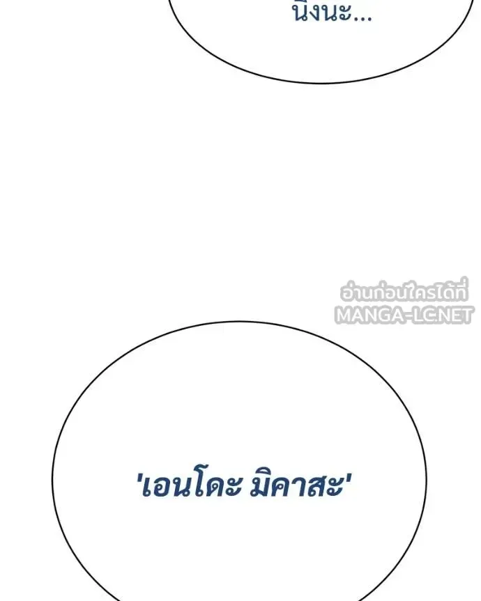 Baek XX แบคXX ตอนที่ 133 หน้า 216