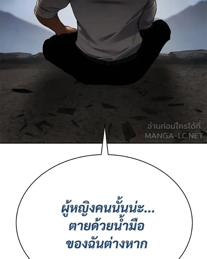 Baek XX แบคXX ตอนที่ 133 หน้า 218