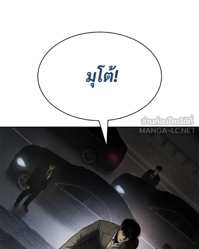 Baek XX แบคXX ตอนที่ 133 หน้า 223