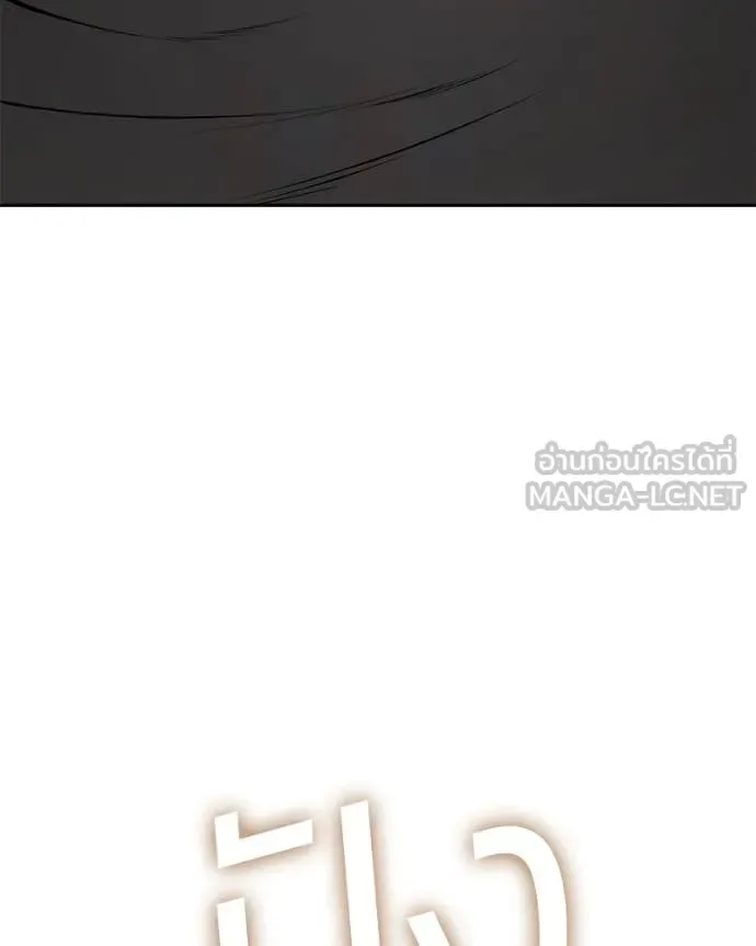 Baek XX แบคXX ตอนที่ 133 หน้า 225