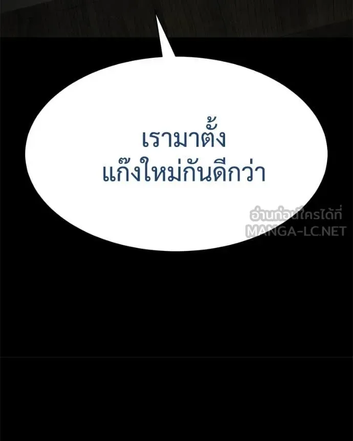 Baek XX แบคXX ตอนที่ 133 หน้า 23