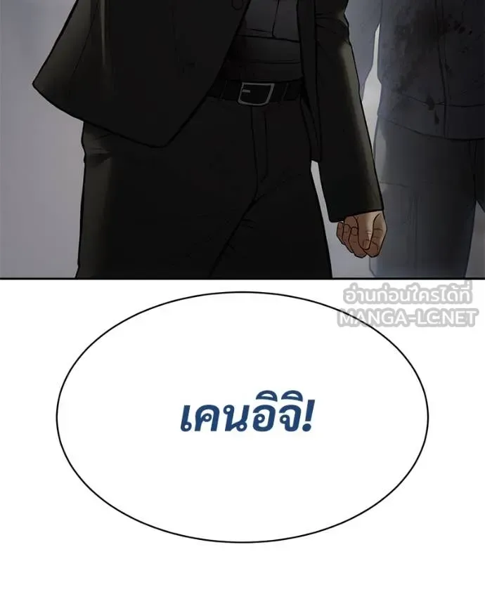 Baek XX แบคXX ตอนที่ 133 หน้า 232