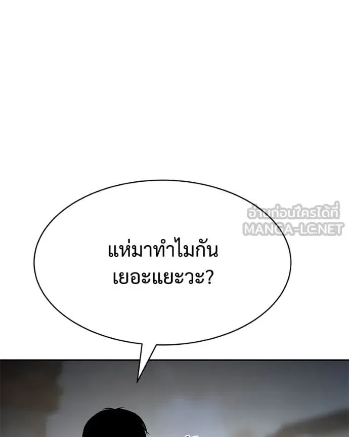 Baek XX แบคXX ตอนที่ 133 หน้า 233