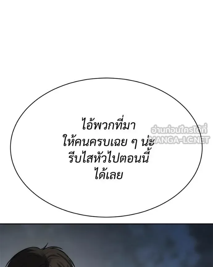 Baek XX แบคXX ตอนที่ 133 หน้า 235