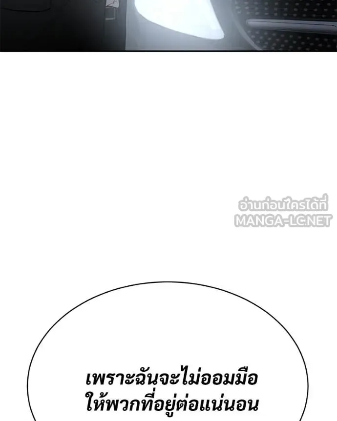 Baek XX แบคXX ตอนที่ 133 หน้า 237