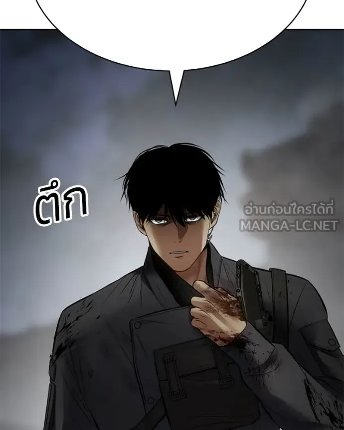 Baek XX แบคXX ตอนที่ 133 หน้า 238