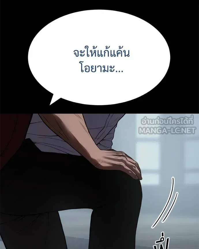 Baek XX แบคXX ตอนที่ 133 หน้า 24