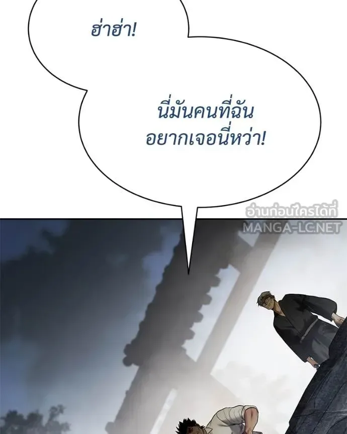Baek XX แบคXX ตอนที่ 133 หน้า 243