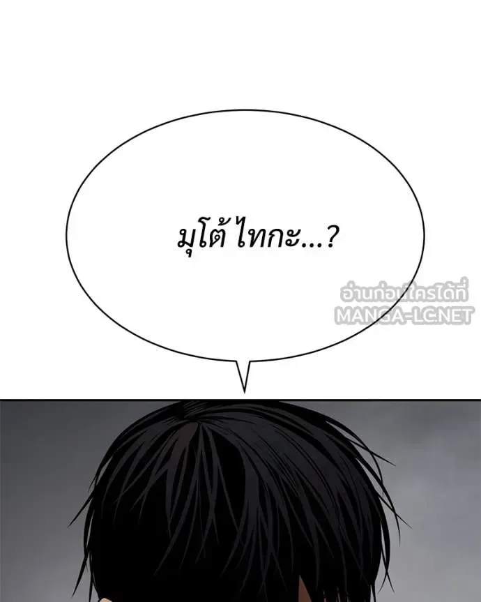 Baek XX แบคXX ตอนที่ 133 หน้า 246
