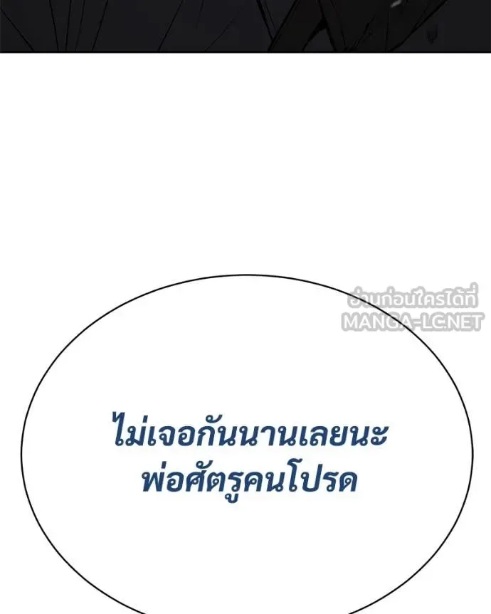 Baek XX แบคXX ตอนที่ 133 หน้า 248