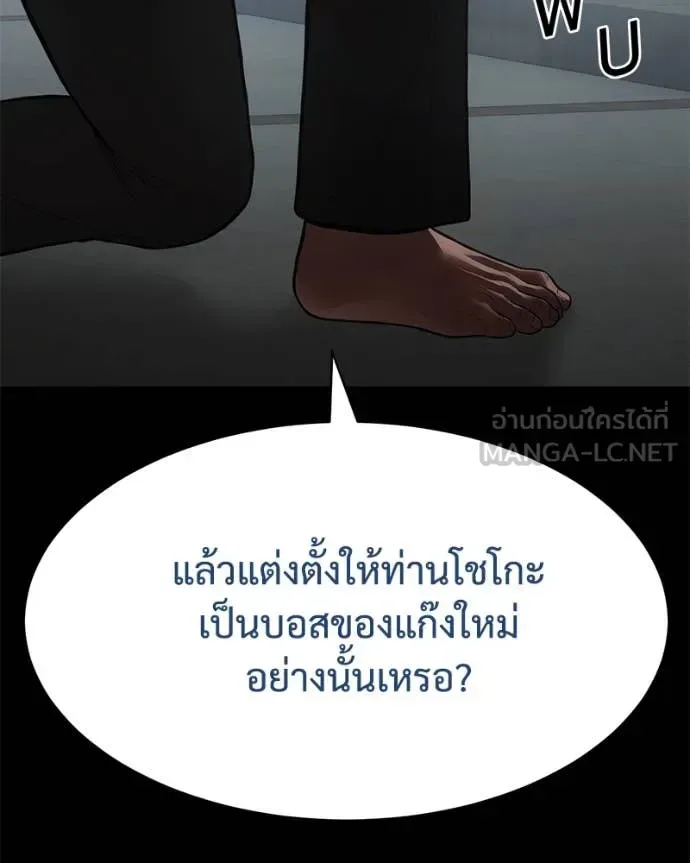 Baek XX แบคXX ตอนที่ 133 หน้า 25