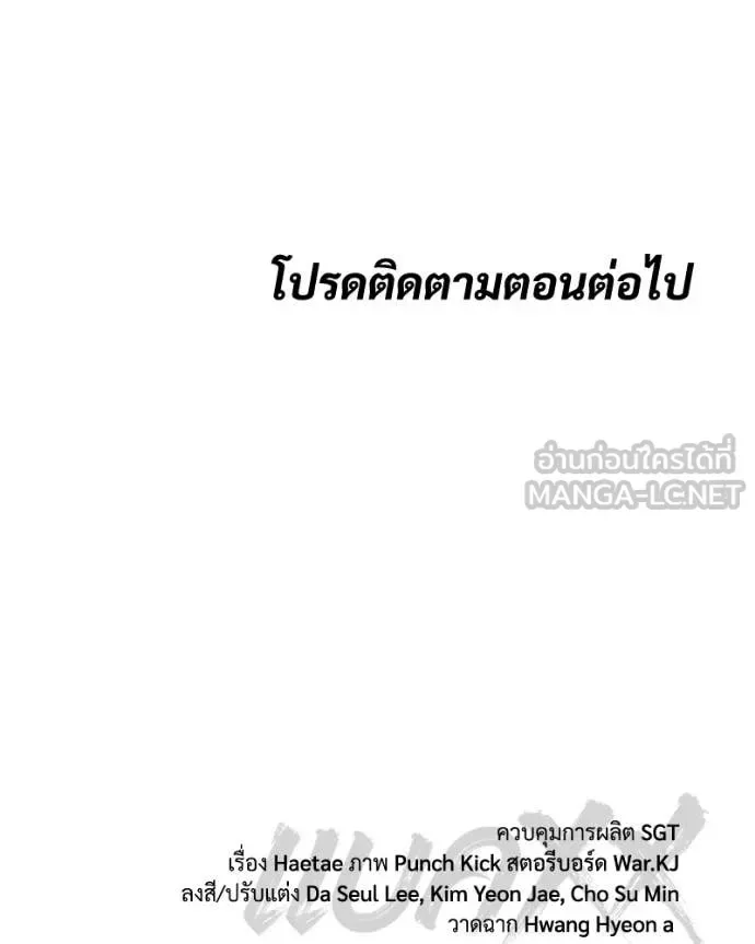 Baek XX แบคXX ตอนที่ 133 หน้า 252