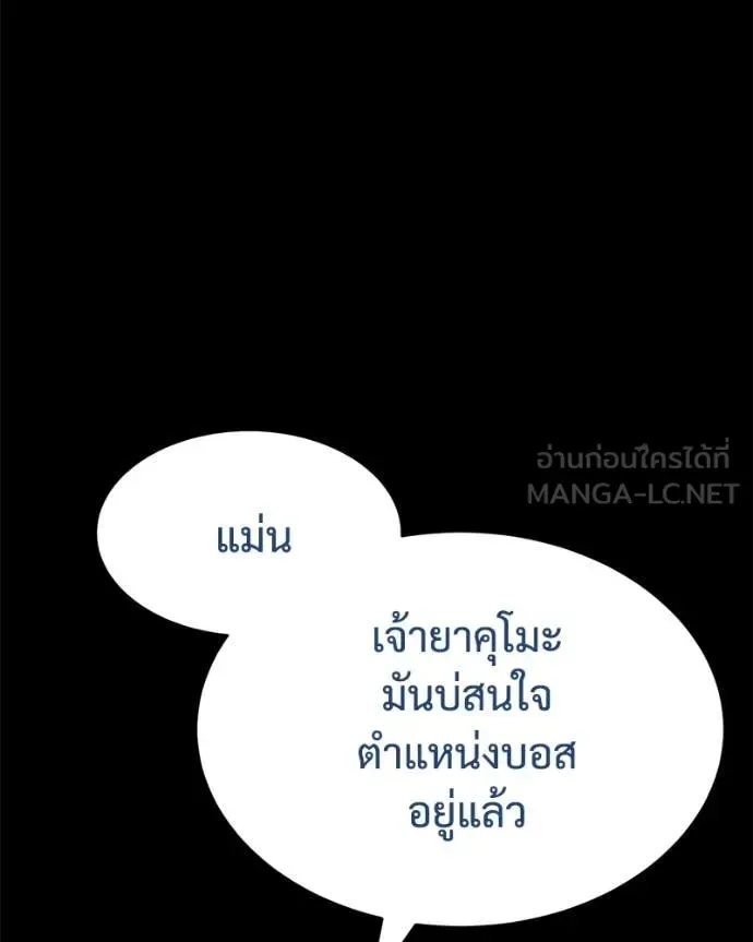 Baek XX แบคXX ตอนที่ 133 หน้า 26