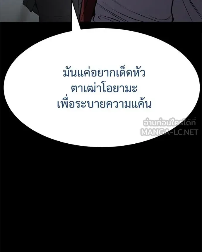 Baek XX แบคXX ตอนที่ 133 หน้า 28