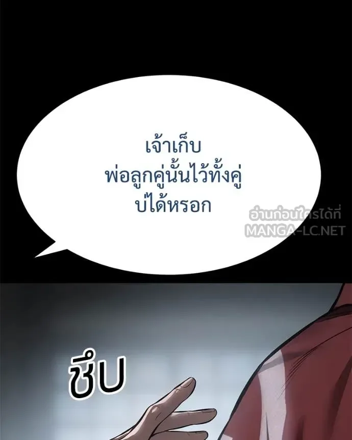 Baek XX แบคXX ตอนที่ 133 หน้า 29