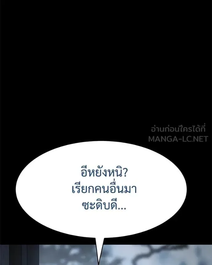 Baek XX แบคXX ตอนที่ 133 หน้า 3