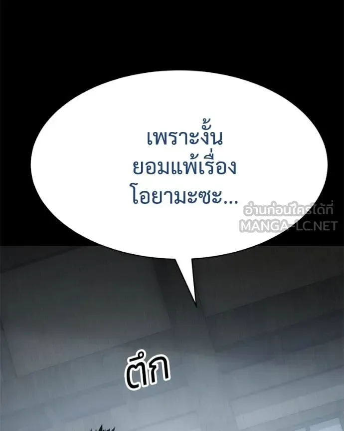 Baek XX แบคXX ตอนที่ 133 หน้า 31