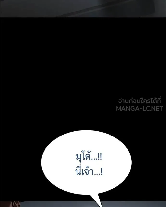 Baek XX แบคXX ตอนที่ 133 หน้า 33
