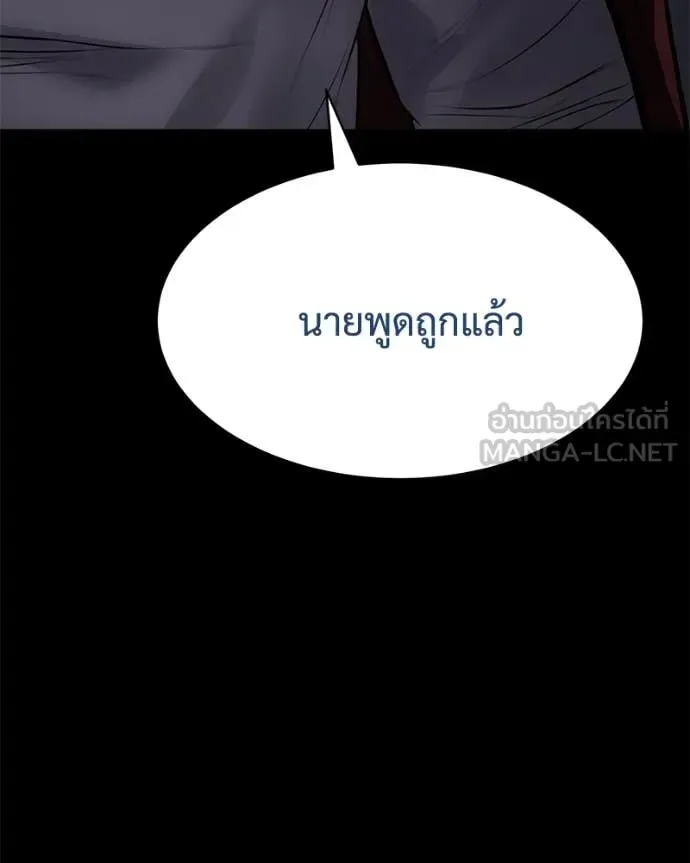 Baek XX แบคXX ตอนที่ 133 หน้า 35