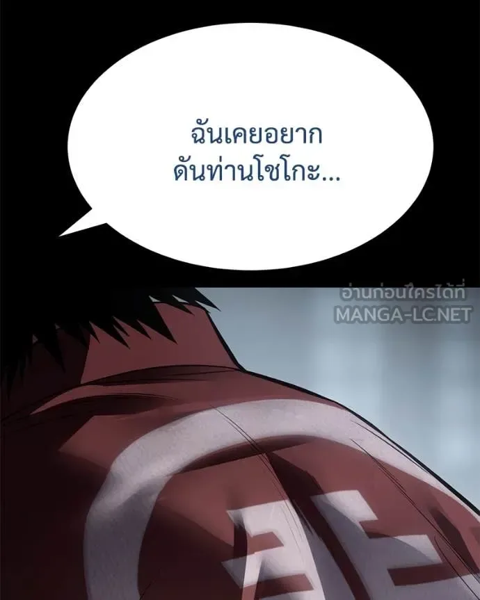 Baek XX แบคXX ตอนที่ 133 หน้า 36