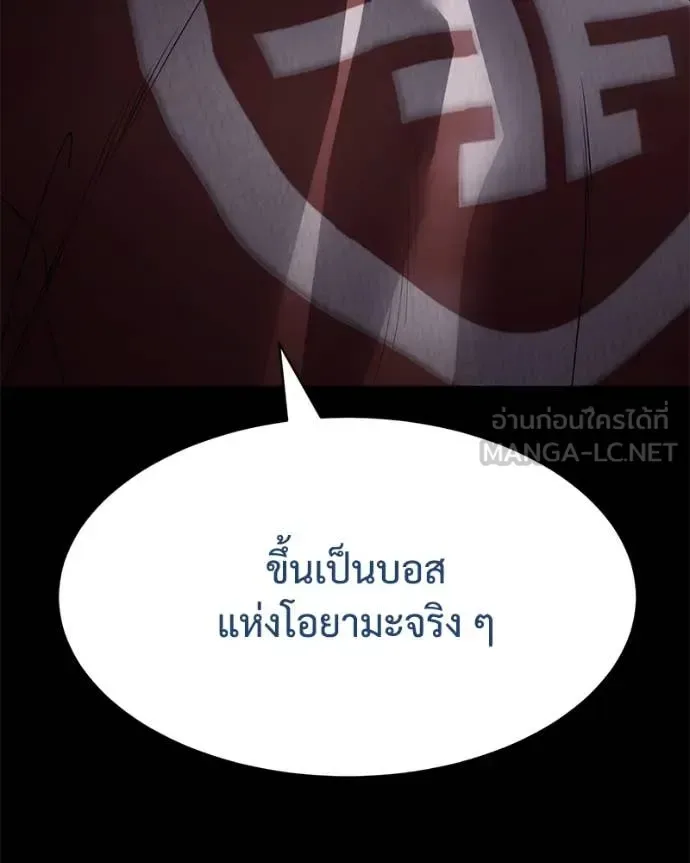 Baek XX แบคXX ตอนที่ 133 หน้า 37
