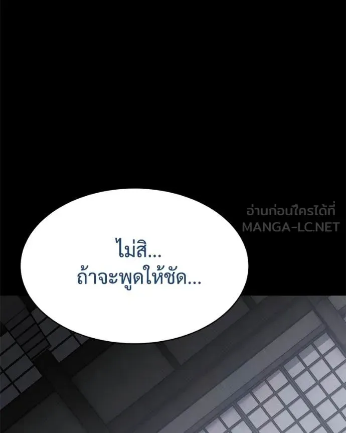 Baek XX แบคXX ตอนที่ 133 หน้า 38