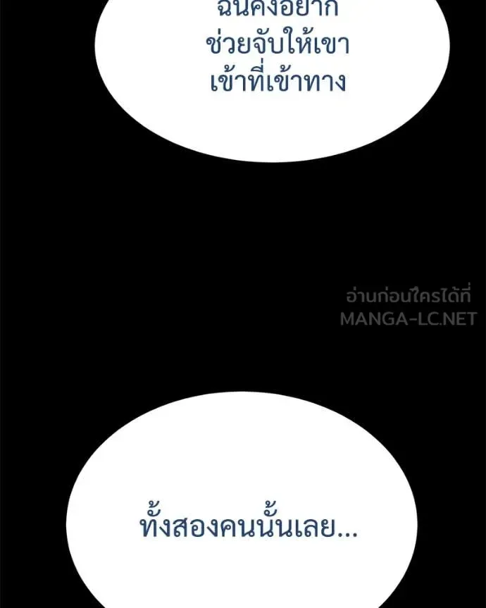 Baek XX แบคXX ตอนที่ 133 หน้า 40