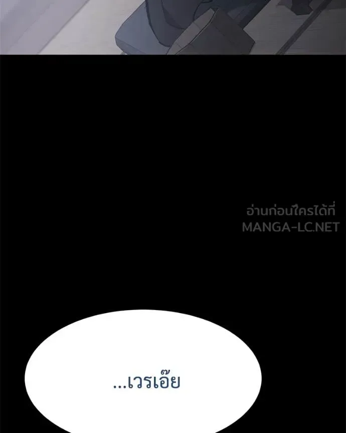 Baek XX แบคXX ตอนที่ 133 หน้า 43