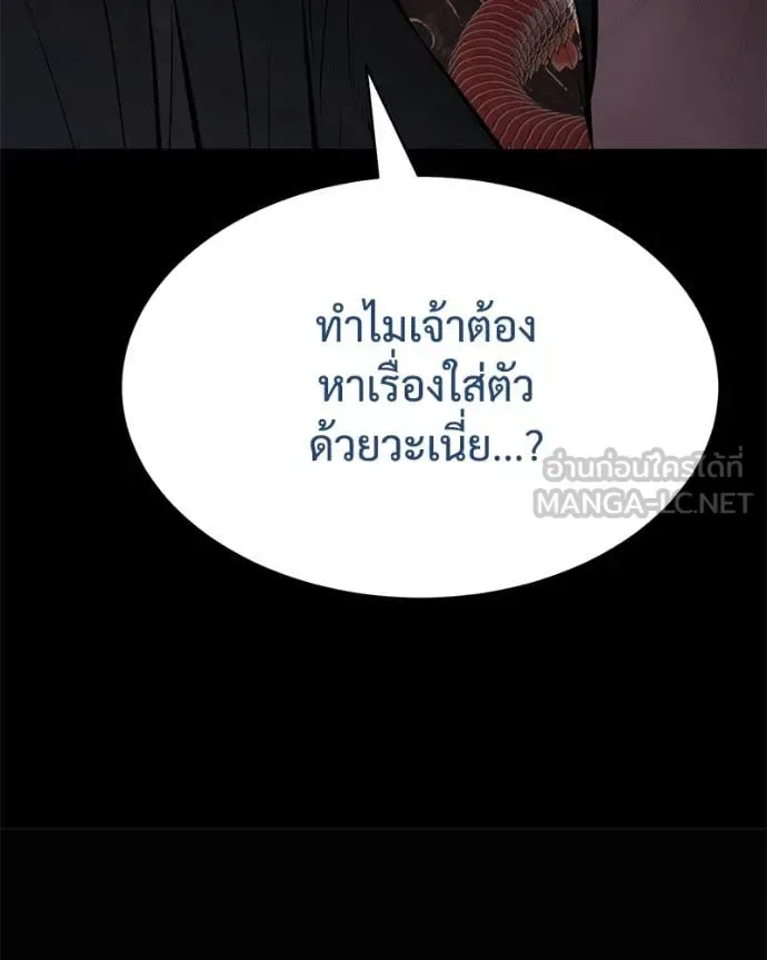 Baek XX แบคXX ตอนที่ 133 หน้า 45