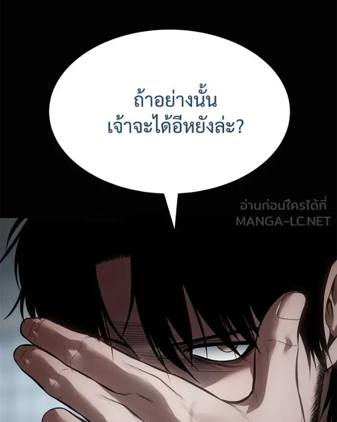 Baek XX แบคXX ตอนที่ 133 หน้า 46
