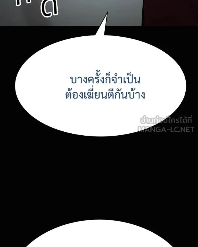 Baek XX แบคXX ตอนที่ 133 หน้า 49