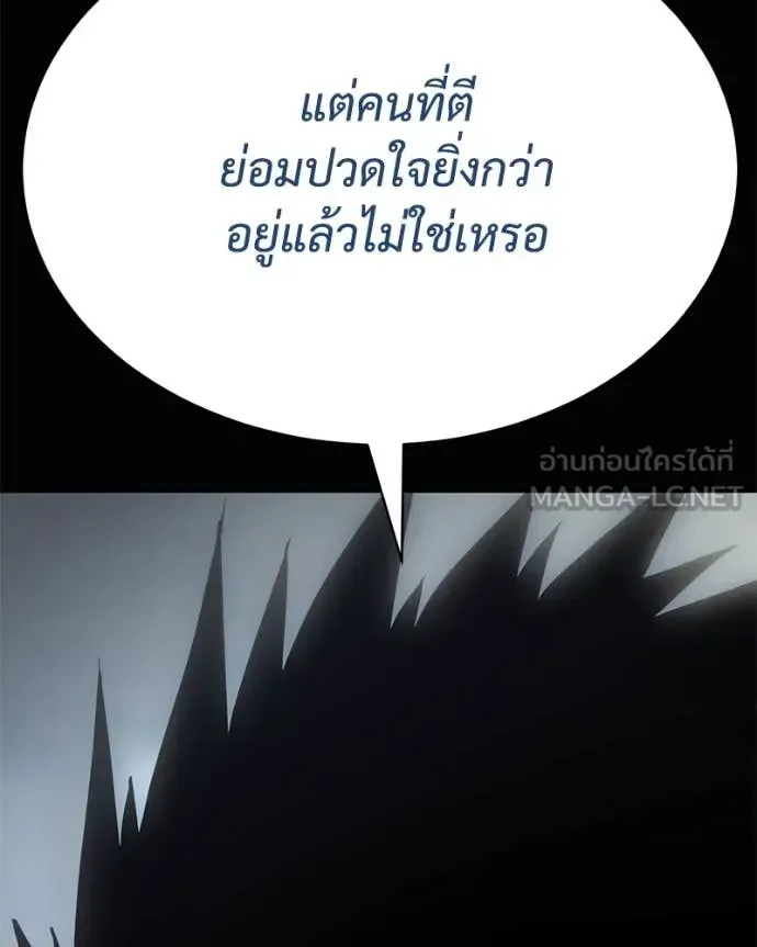 Baek XX แบคXX ตอนที่ 133 หน้า 50