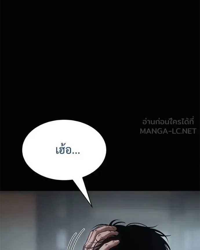Baek XX แบคXX ตอนที่ 133 หน้า 53