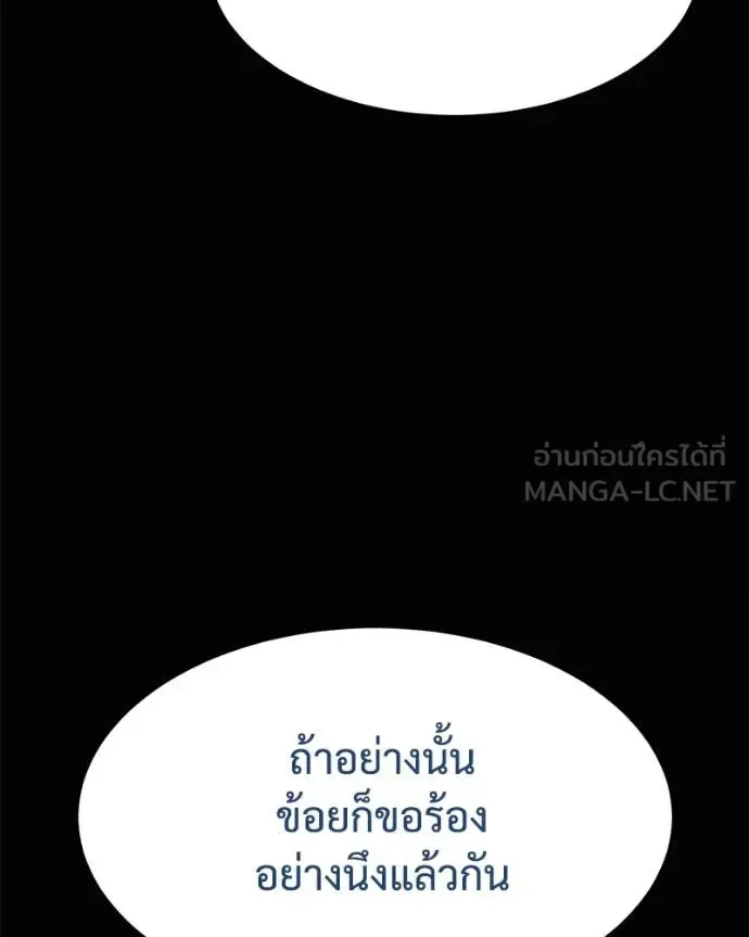 Baek XX แบคXX ตอนที่ 133 หน้า 55