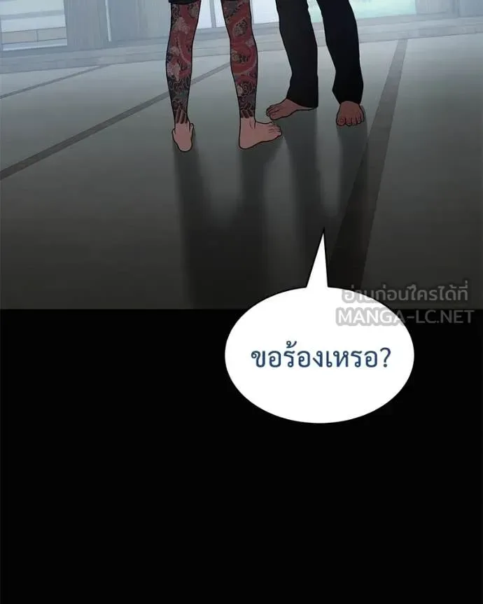 Baek XX แบคXX ตอนที่ 133 หน้า 57