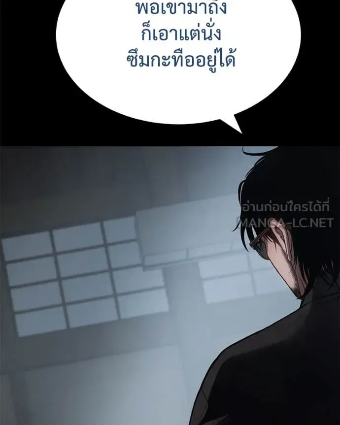 Baek XX แบคXX ตอนที่ 133 หน้า 6