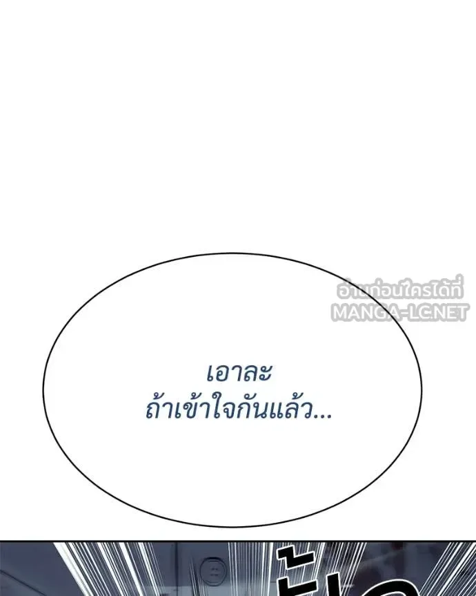 Baek XX แบคXX ตอนที่ 133 หน้า 63