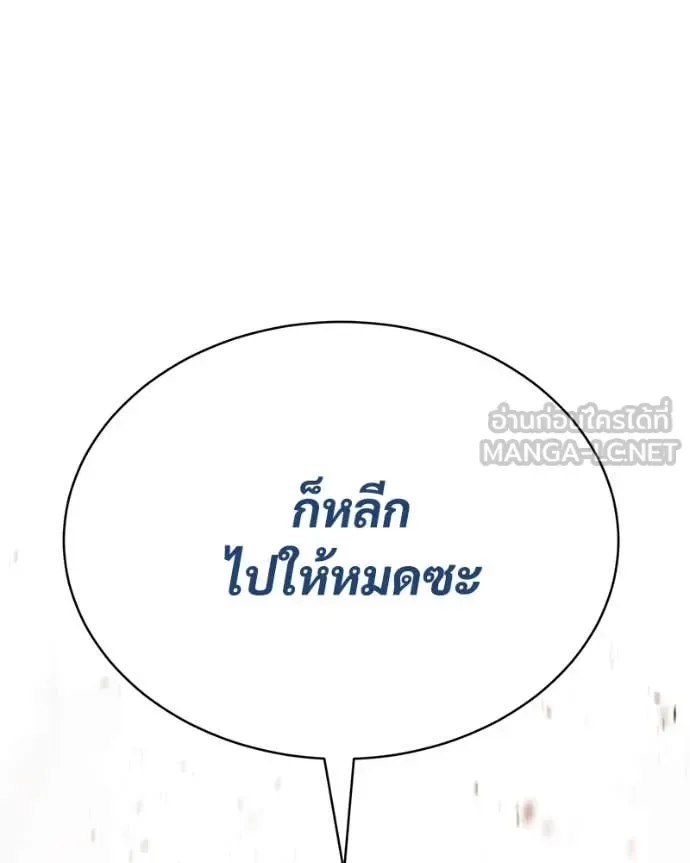 Baek XX แบคXX ตอนที่ 133 หน้า 65
