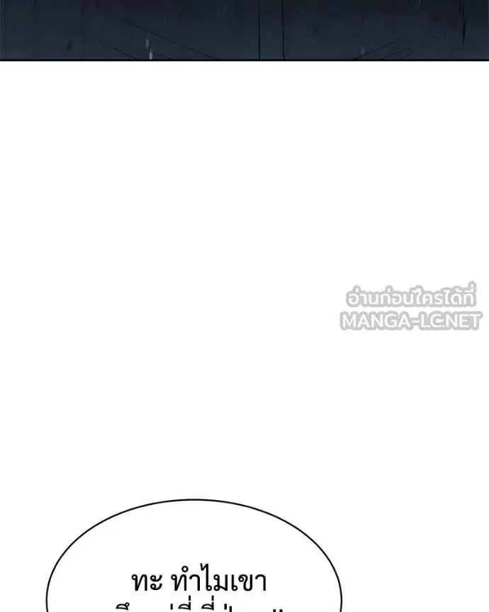 Baek XX แบคXX ตอนที่ 133 หน้า 68