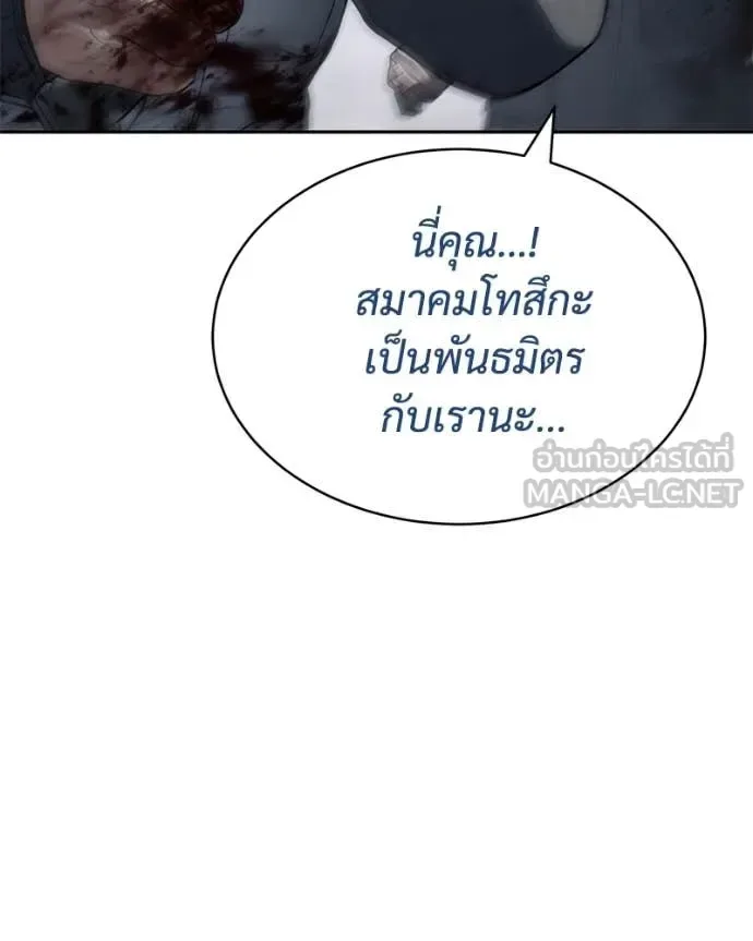 Baek XX แบคXX ตอนที่ 133 หน้า 70
