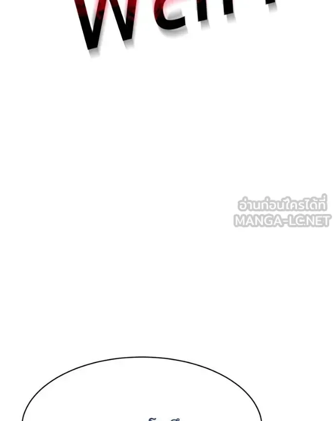 Baek XX แบคXX ตอนที่ 133 หน้า 73