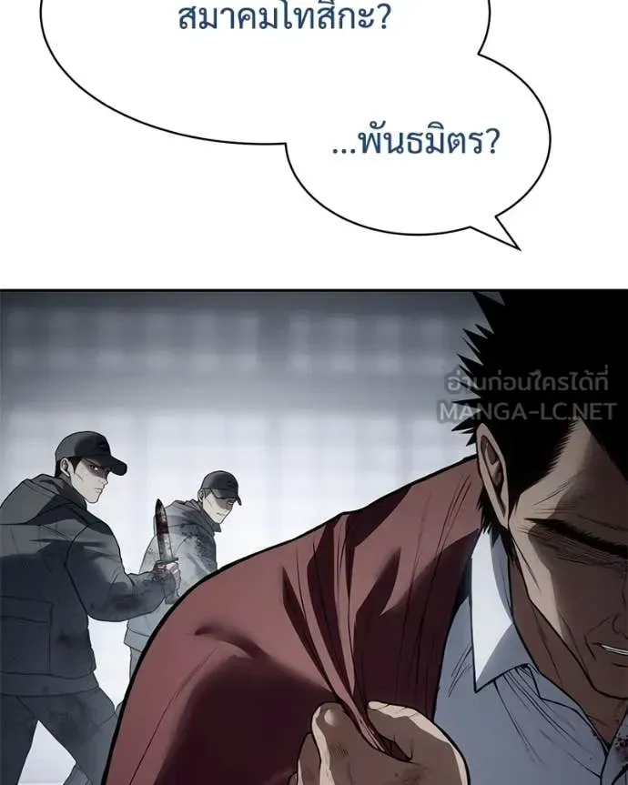 Baek XX แบคXX ตอนที่ 133 หน้า 74