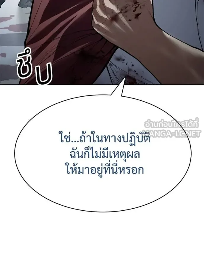 Baek XX แบคXX ตอนที่ 133 หน้า 75