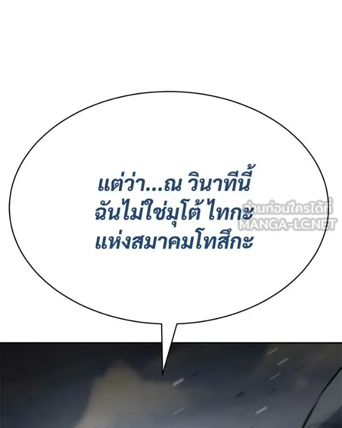Baek XX แบคXX ตอนที่ 133 หน้า 76