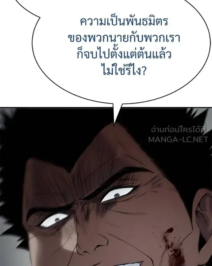 Baek XX แบคXX ตอนที่ 133 หน้า 80