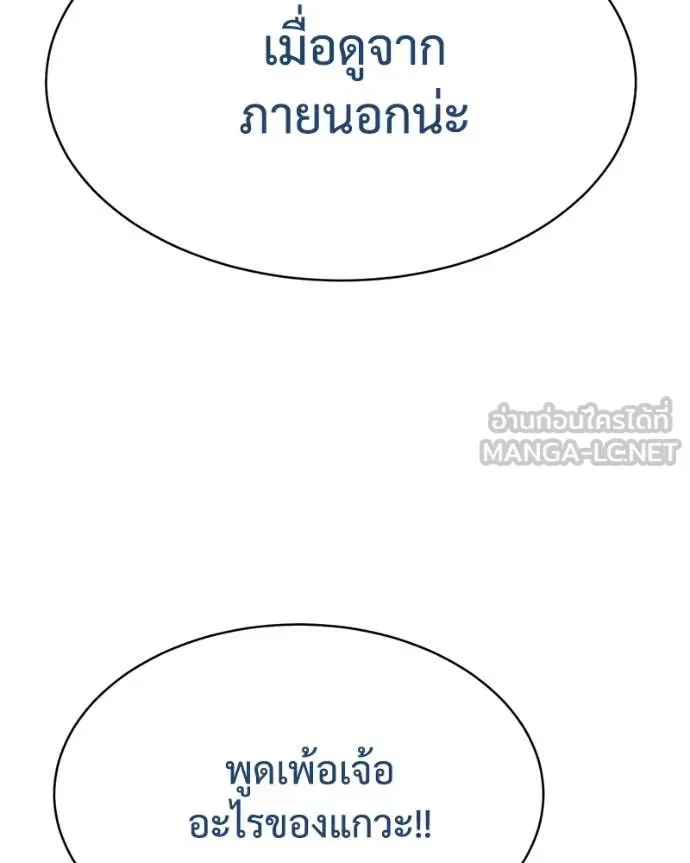Baek XX แบคXX ตอนที่ 133 หน้า 82