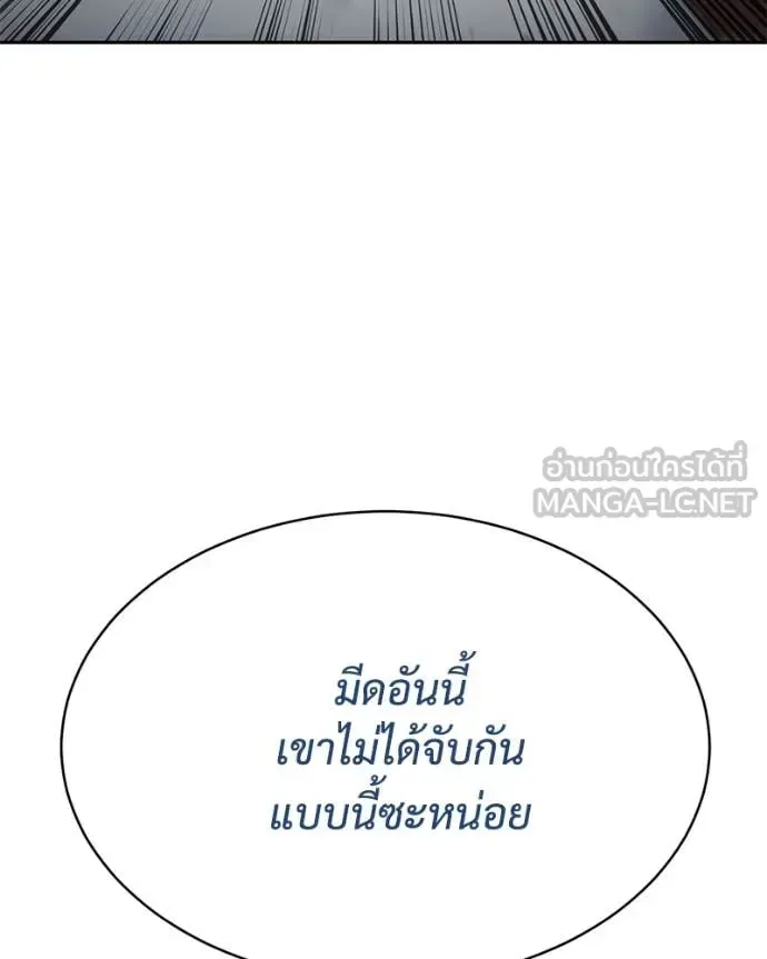 Baek XX แบคXX ตอนที่ 133 หน้า 86
